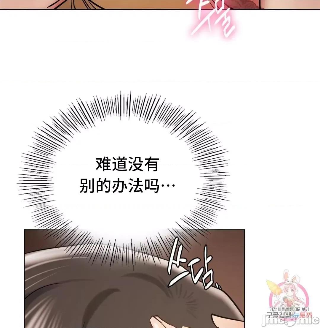 屋簷下的光 一屋之下 16 第49页