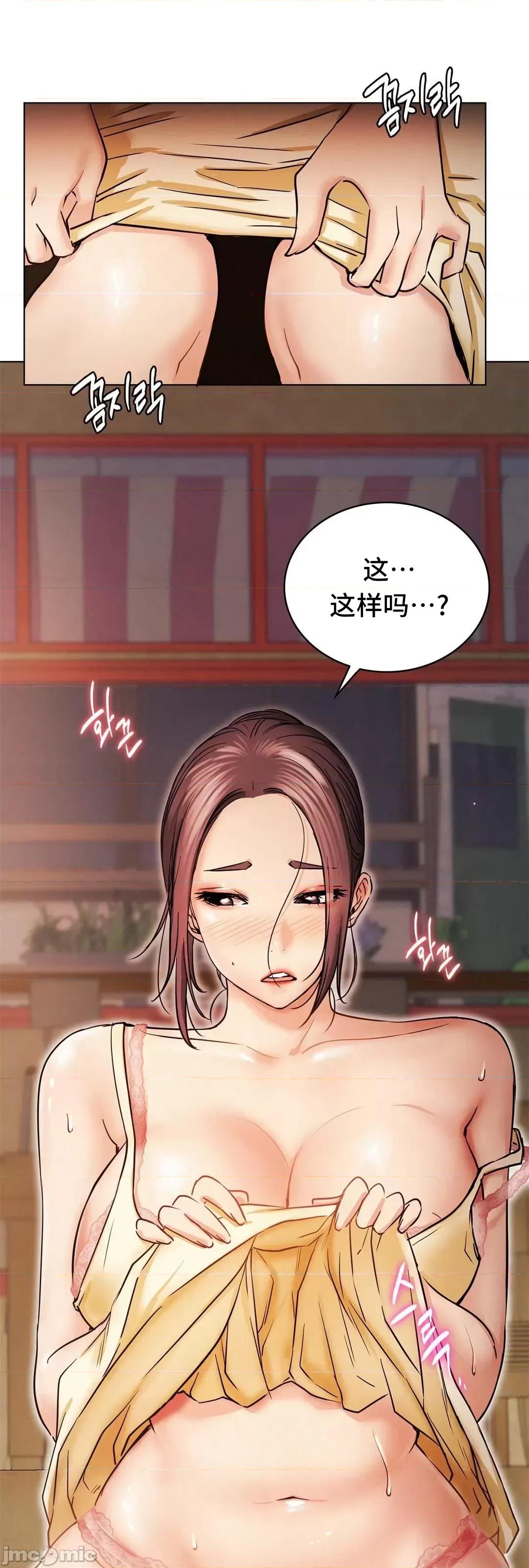 屋簷下的光 一屋之下 16 第58页