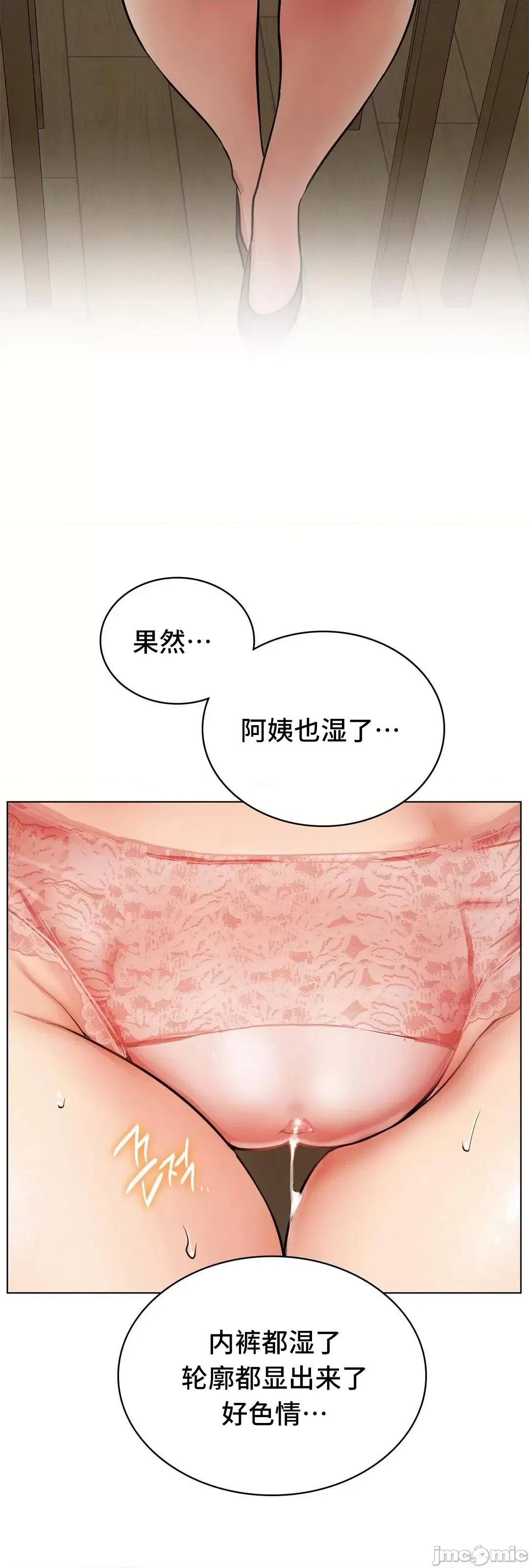 屋簷下的光 一屋之下 16 第60页