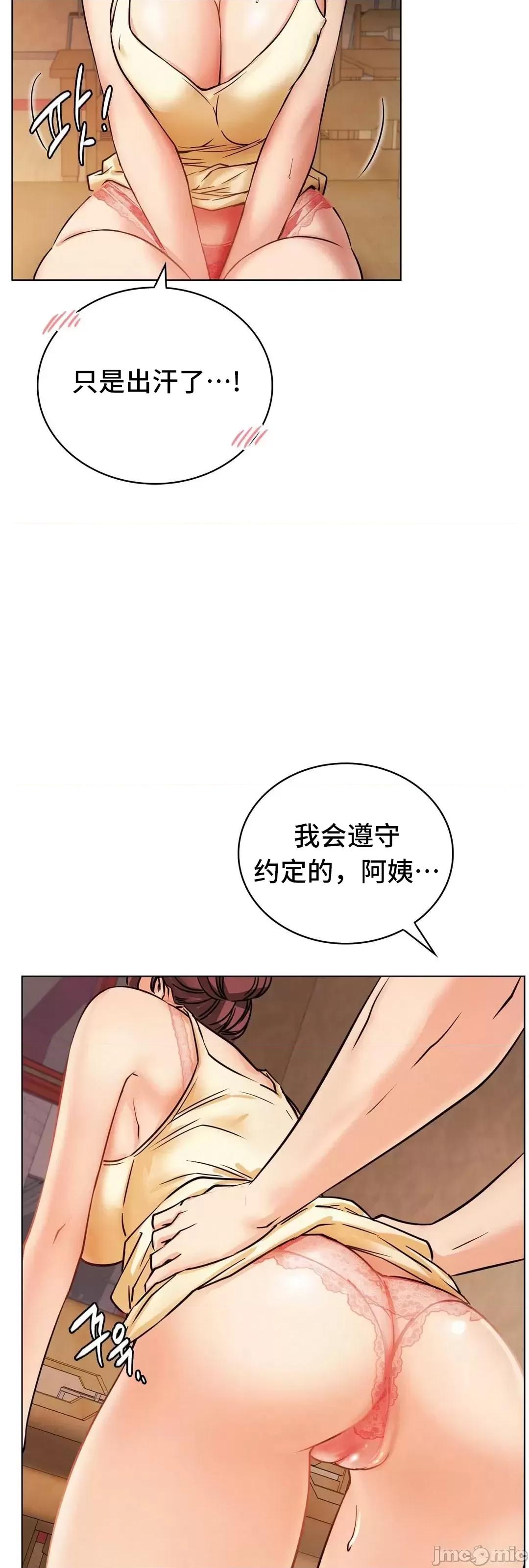 屋簷下的光 一屋之下 16 第62页