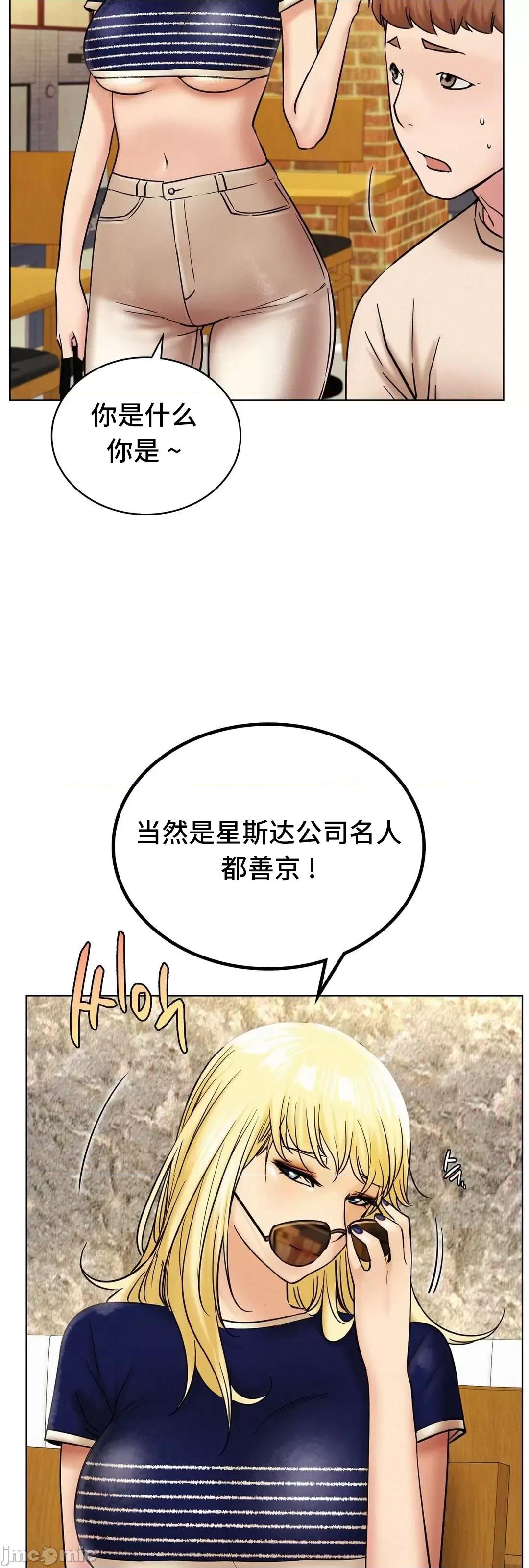 屋簷下的光 一屋之下 17 第10页