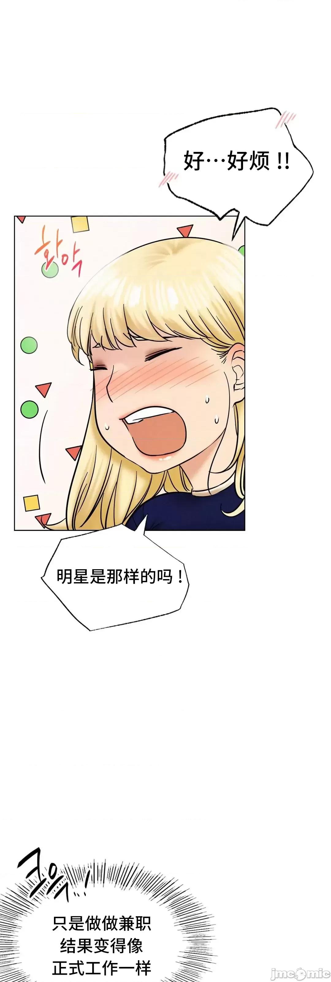 屋簷下的光 一屋之下 17 第14页