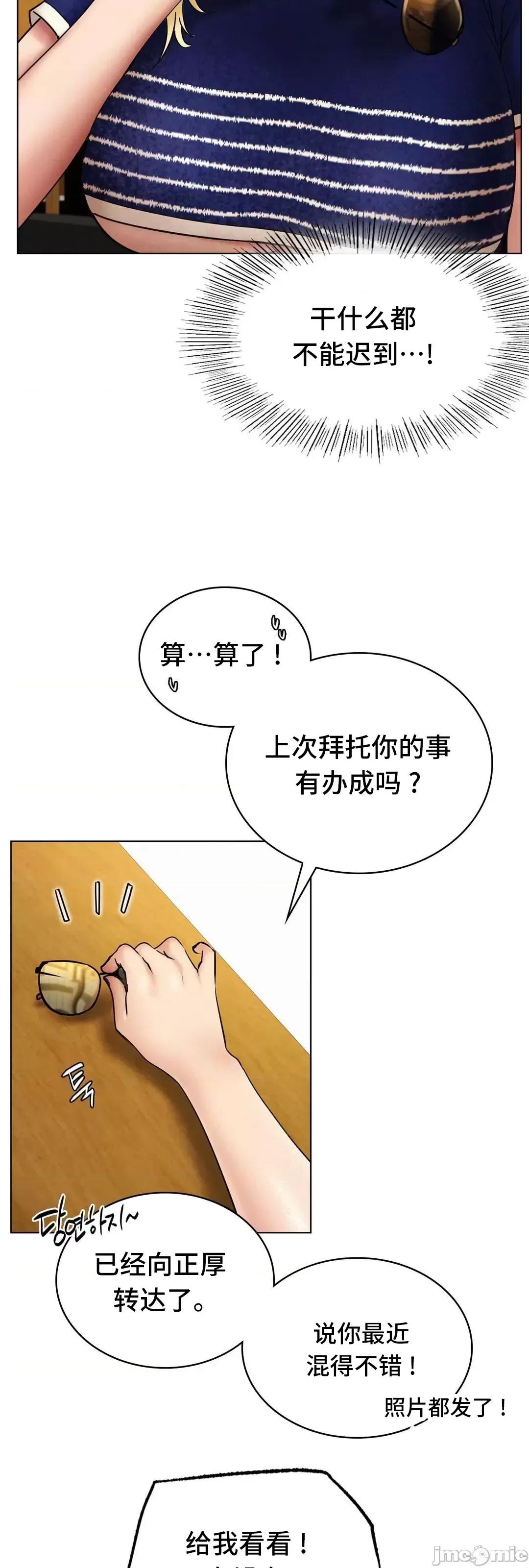 屋簷下的光 一屋之下 17 第16页