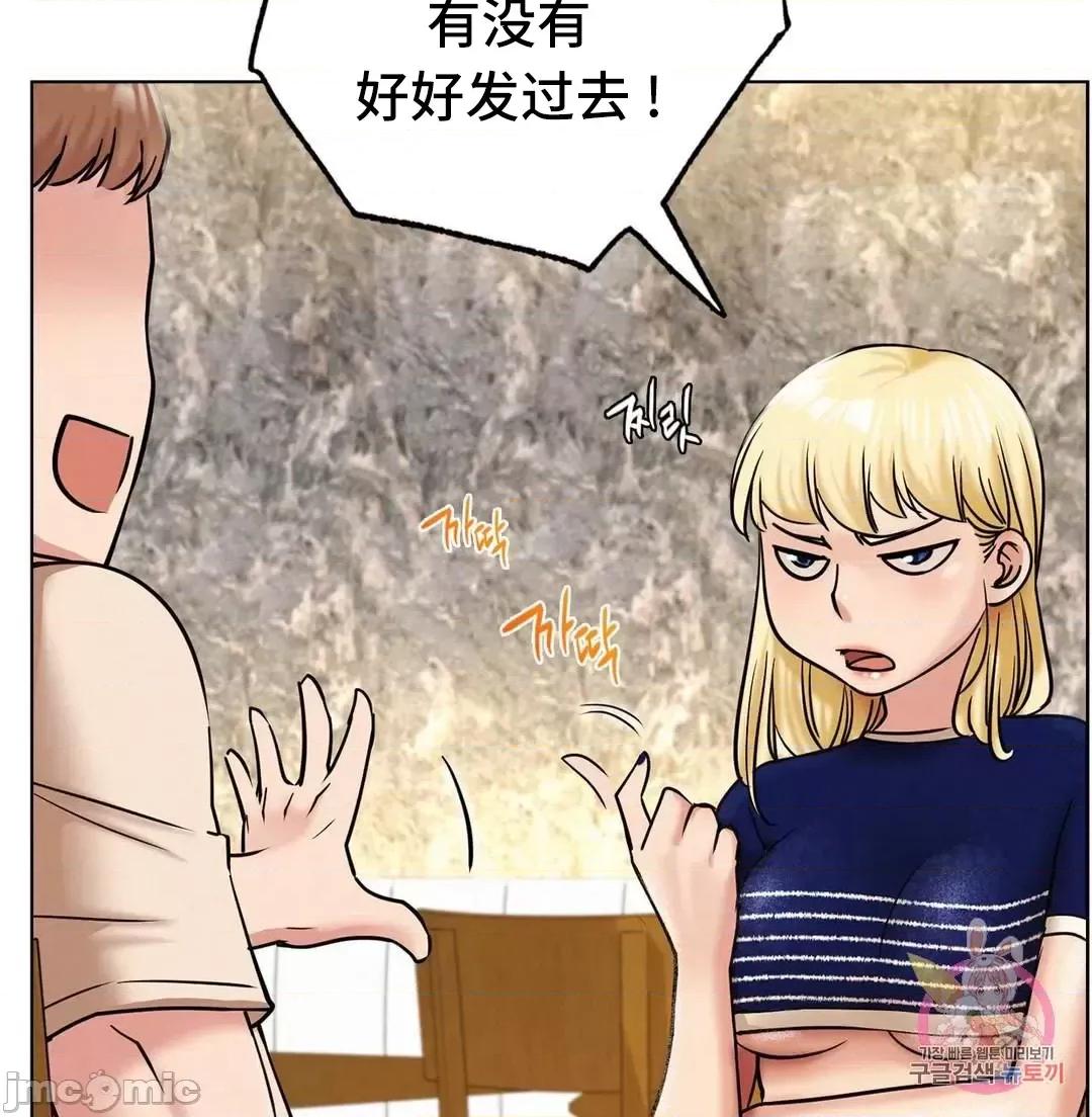 屋簷下的光 一屋之下 17 第17页