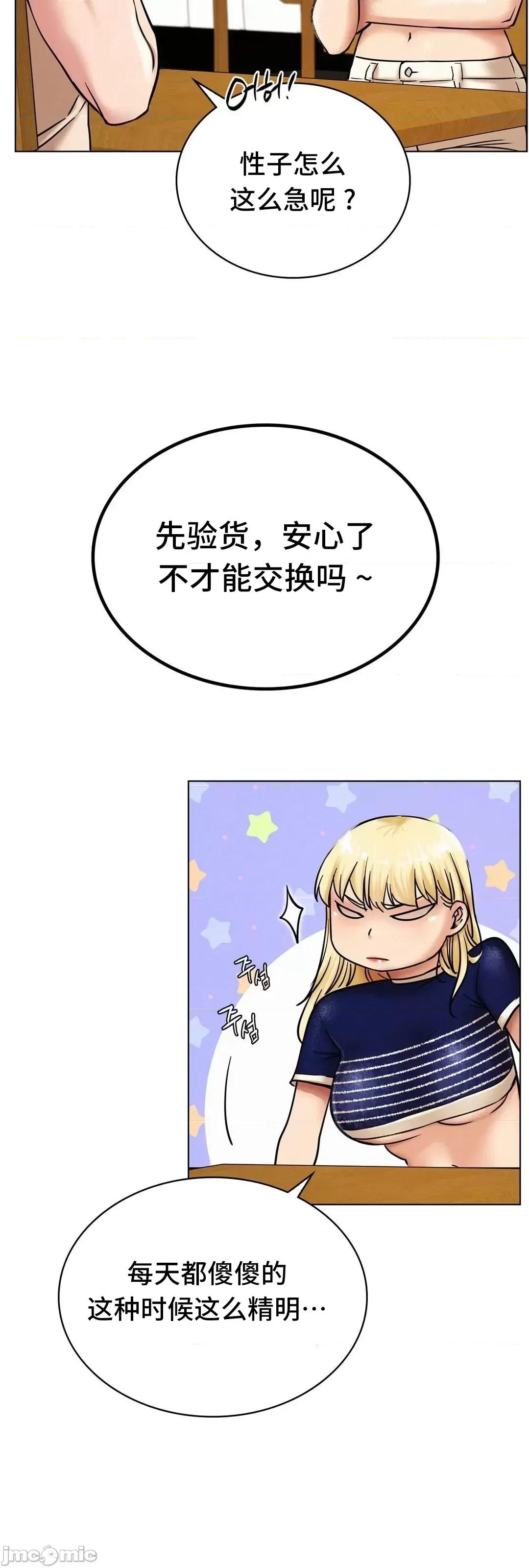 屋簷下的光 一屋之下 17 第18页