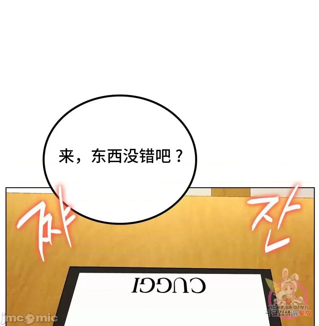 屋簷下的光 一屋之下 17 第19页