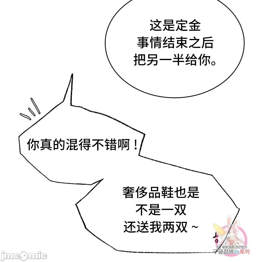 屋簷下的光 一屋之下 17 第21页