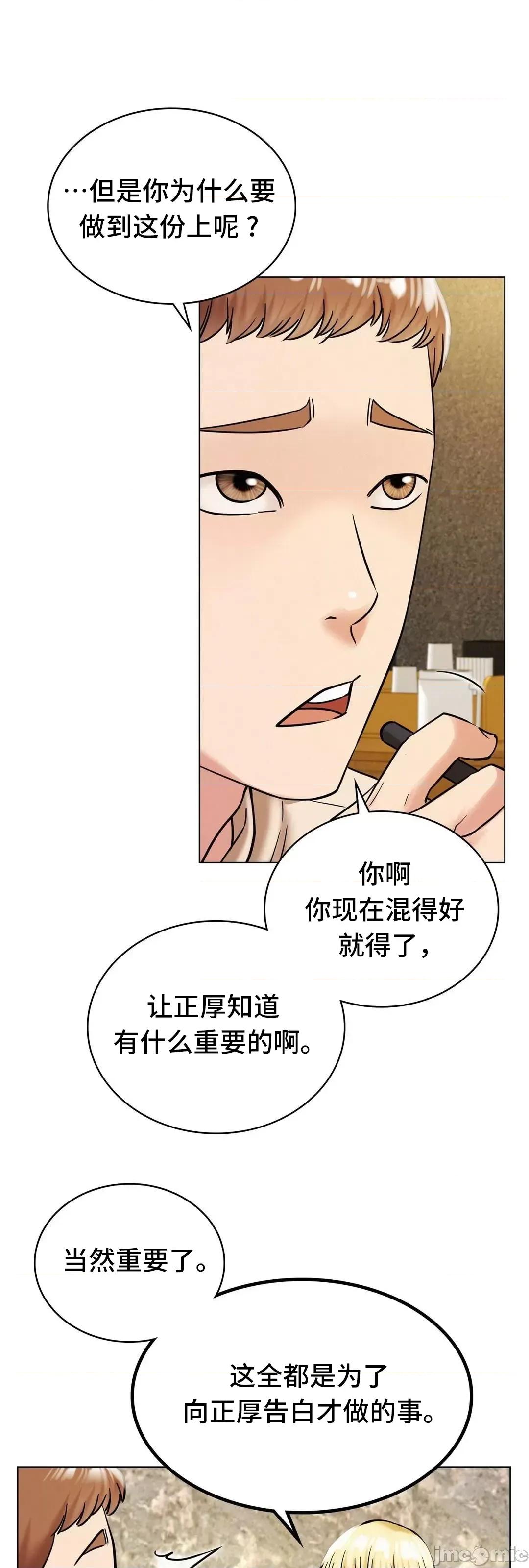屋簷下的光 一屋之下 17 第22页