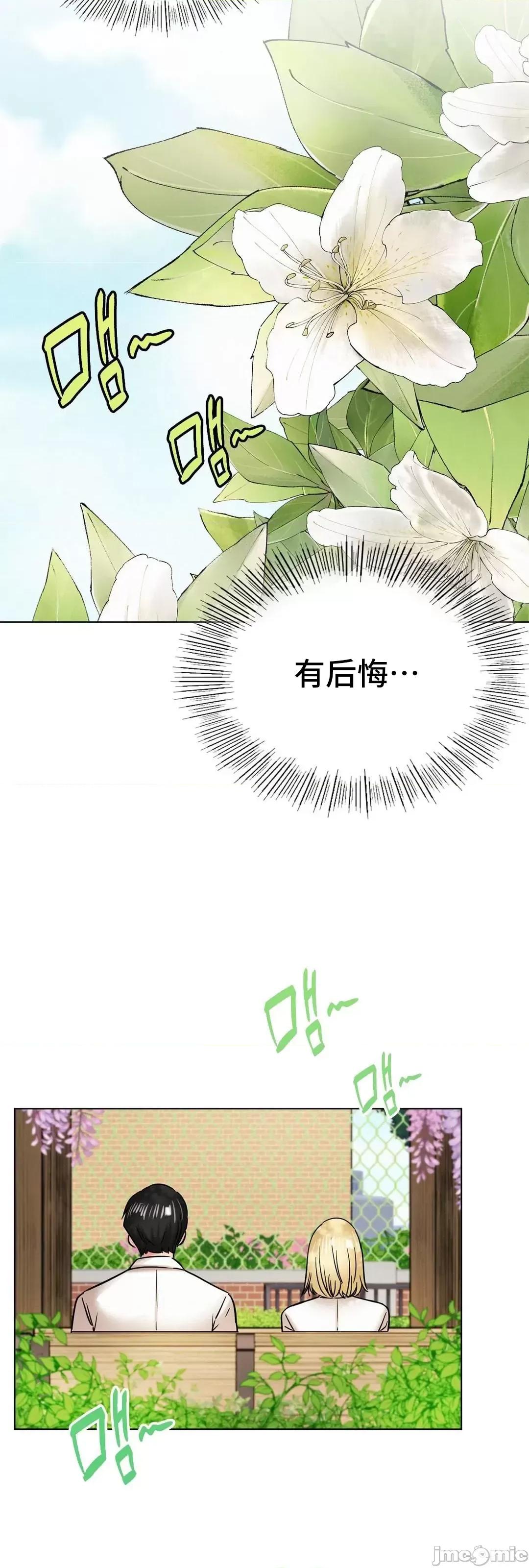 屋簷下的光 一屋之下 17 第28页