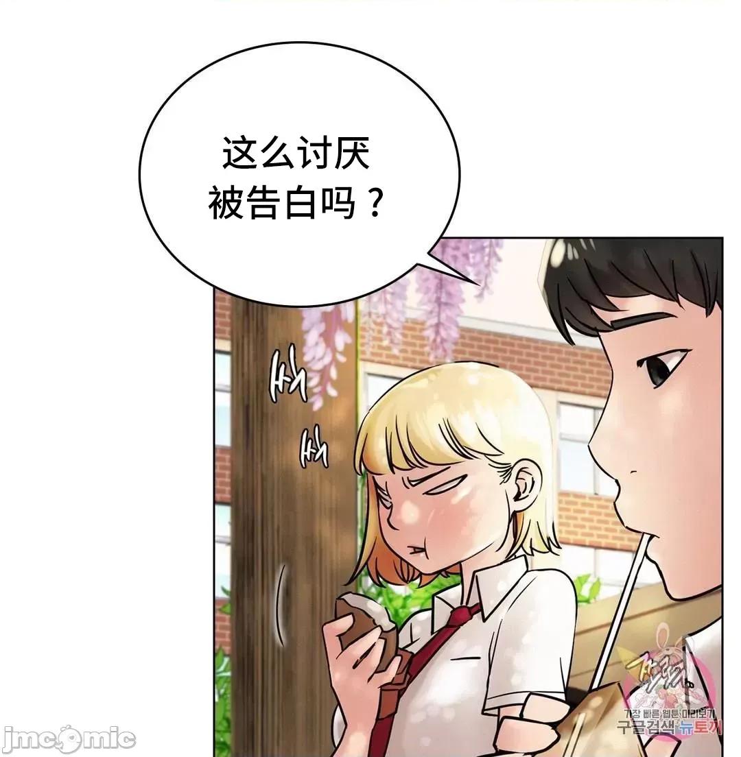 屋簷下的光 一屋之下 17 第29页