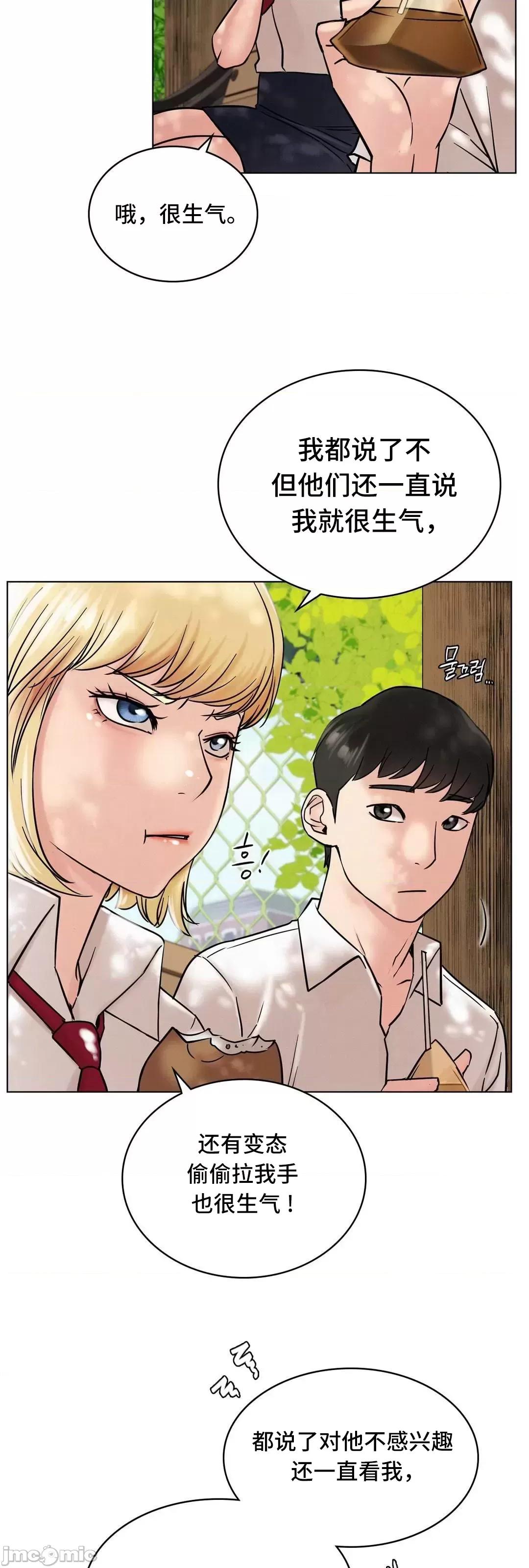 屋簷下的光 一屋之下 17 第30页