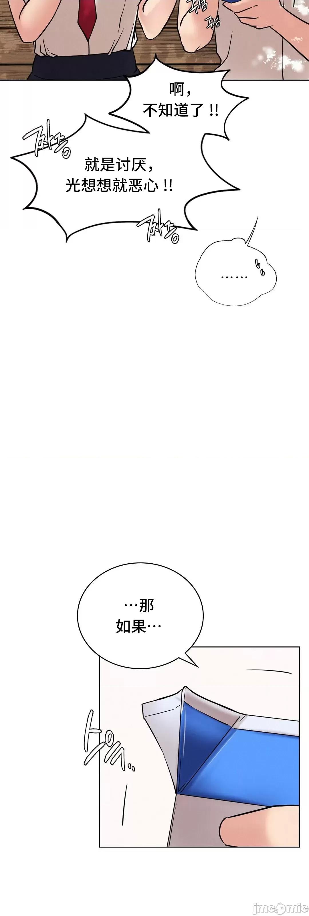 屋簷下的光 一屋之下 17 第32页