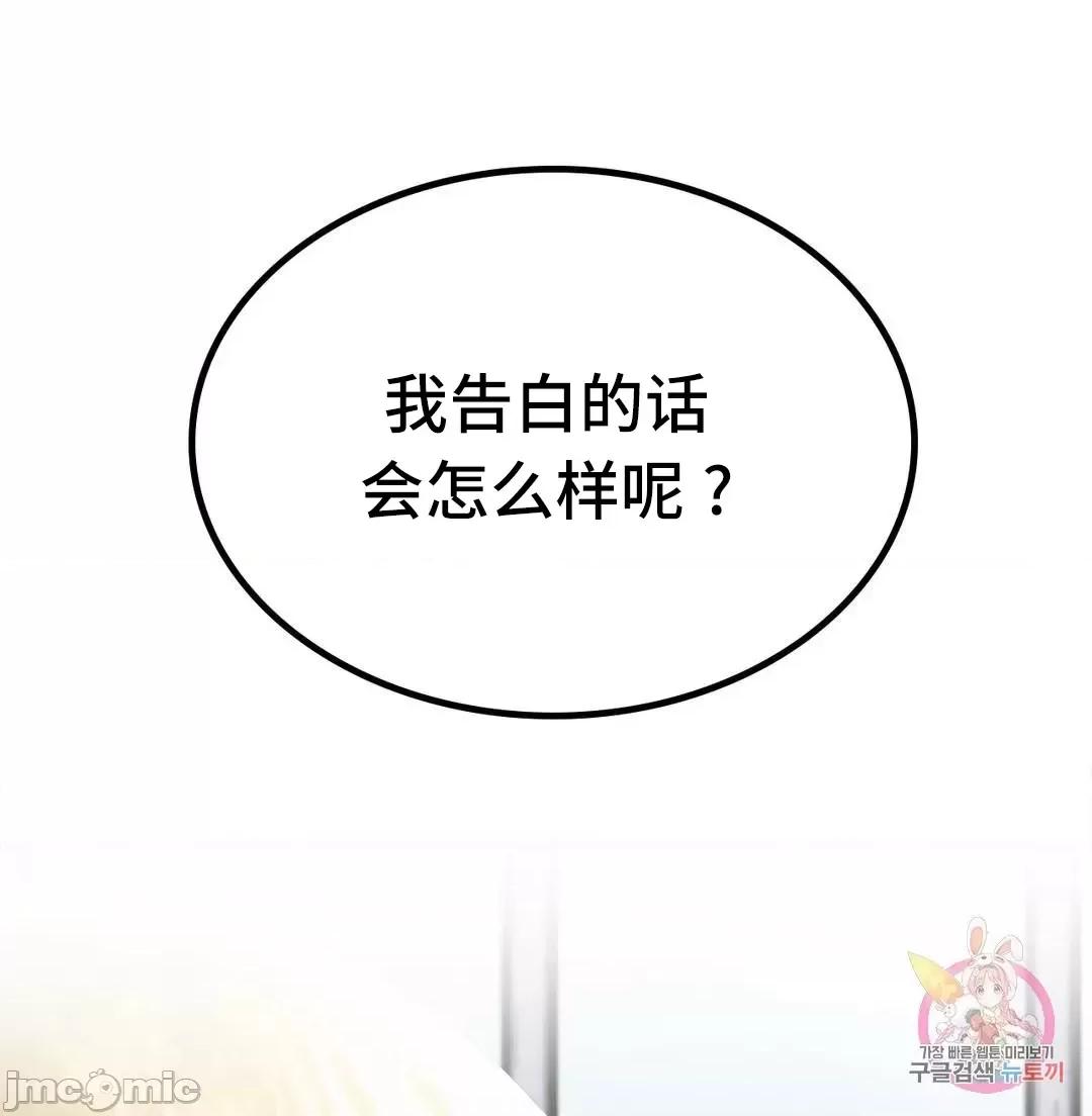 屋簷下的光 一屋之下 17 第33页