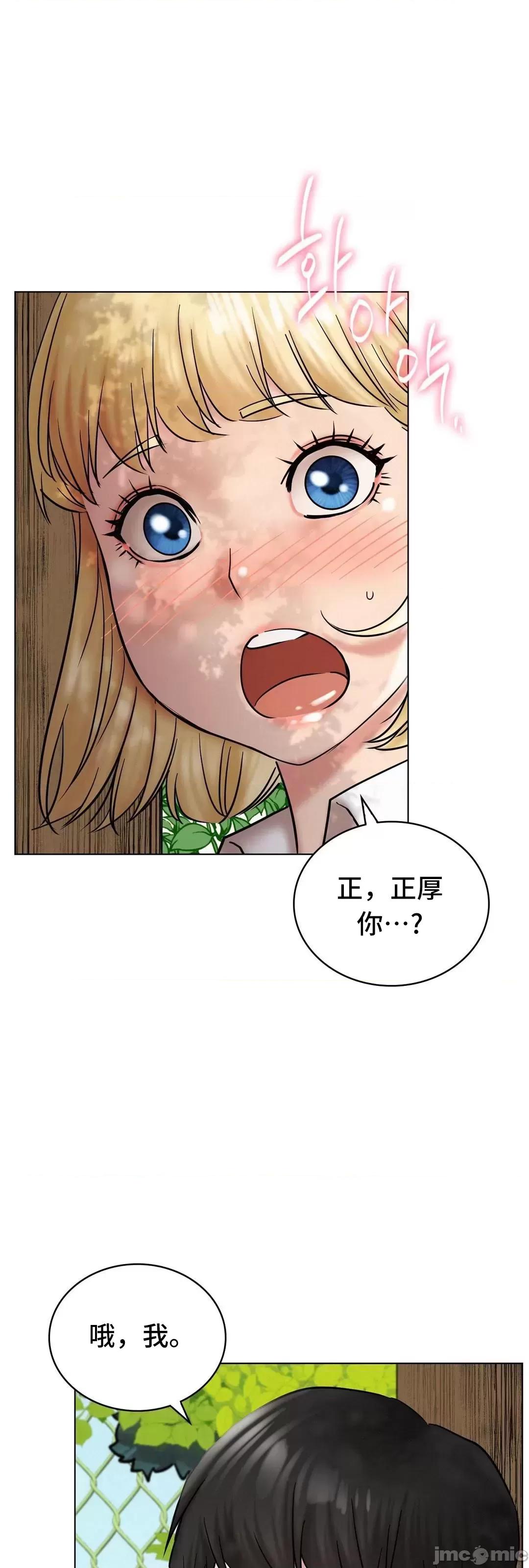 屋簷下的光 一屋之下 17 第36页
