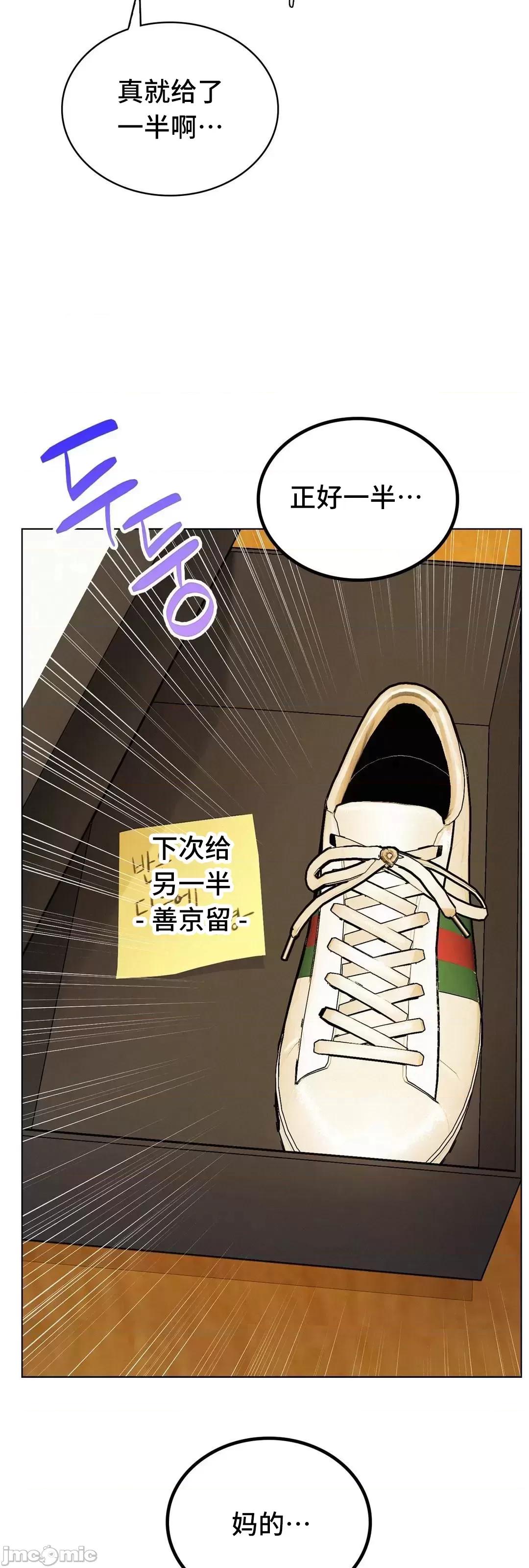 屋簷下的光 一屋之下 17 第48页