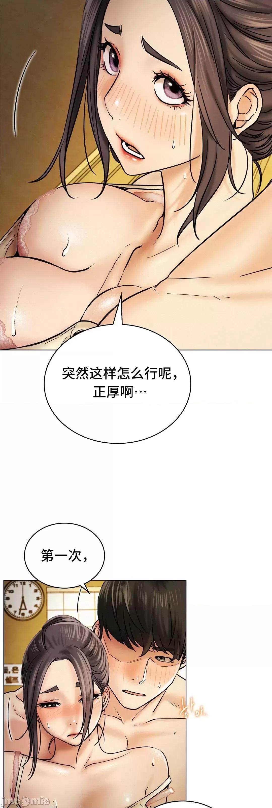 屋簷下的光 一屋之下 17 第56页