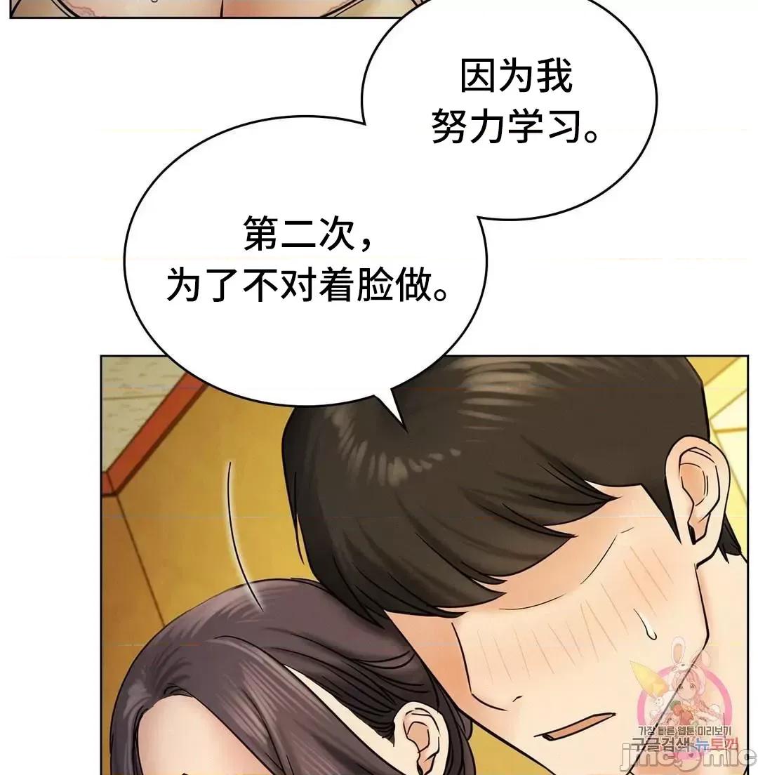 屋簷下的光 一屋之下 17 第57页