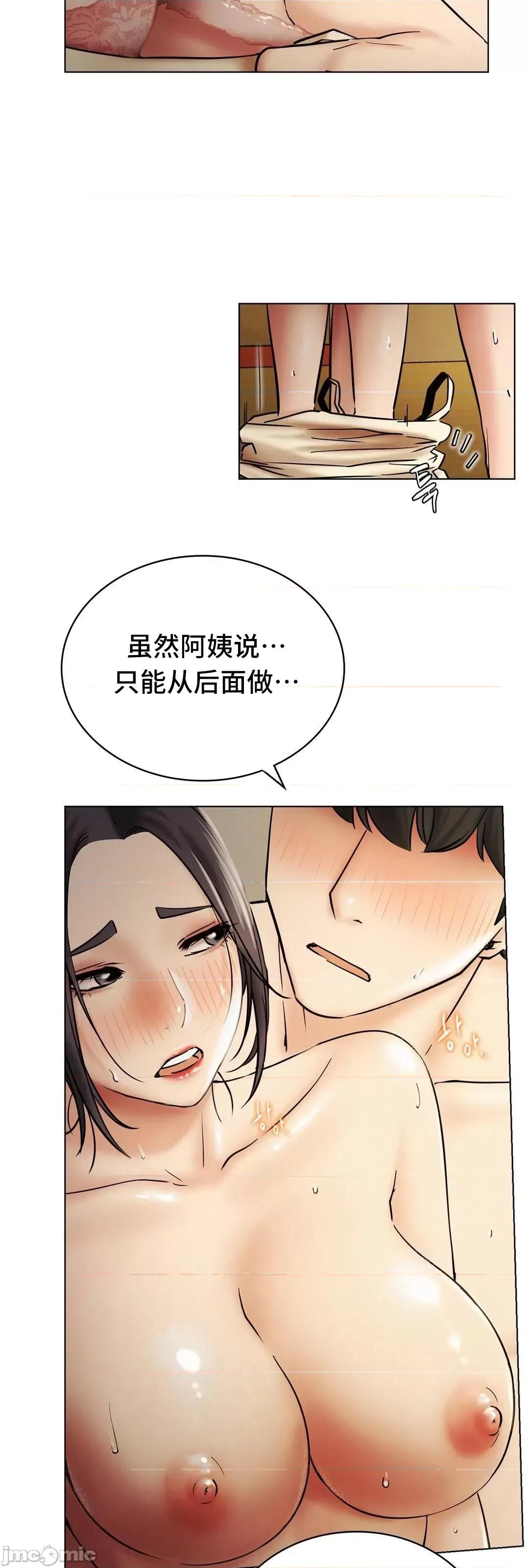 屋簷下的光 一屋之下 17 第60页