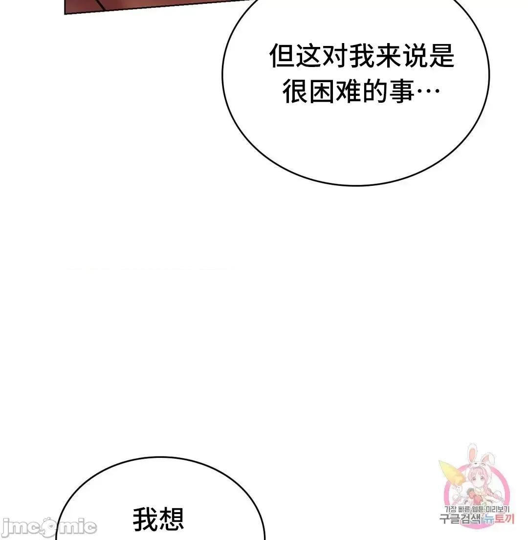 屋簷下的光 一屋之下 17 第61页
