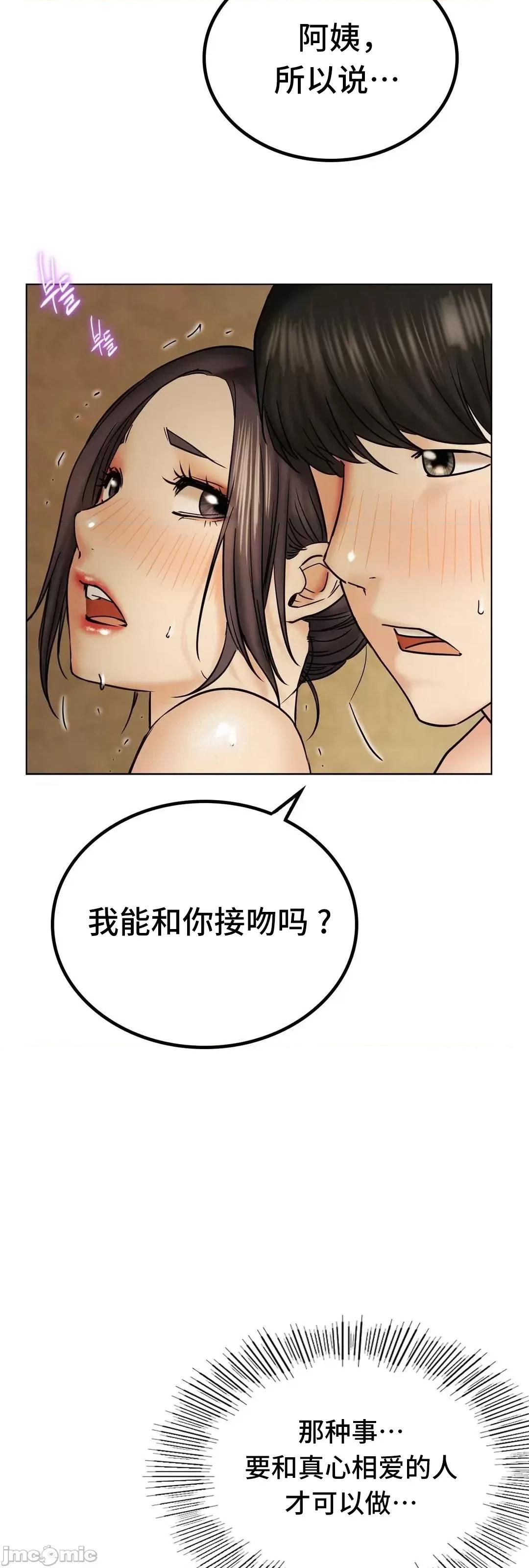 屋簷下的光 一屋之下 17 第66页