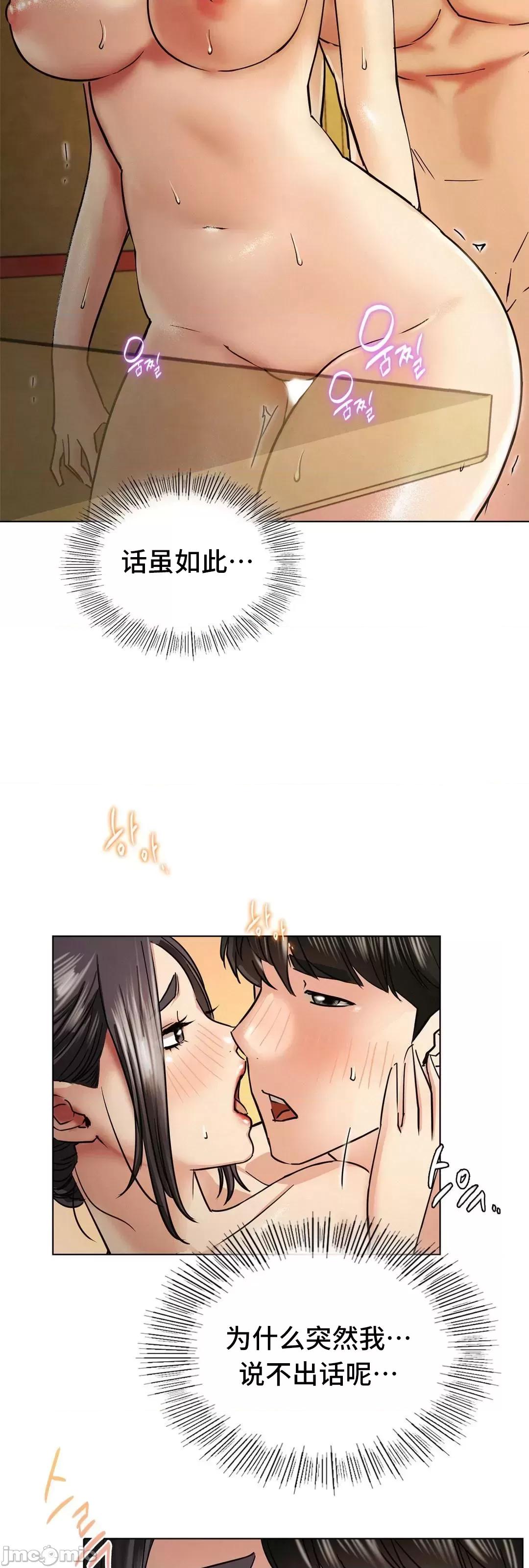 屋簷下的光 一屋之下 17 第68页