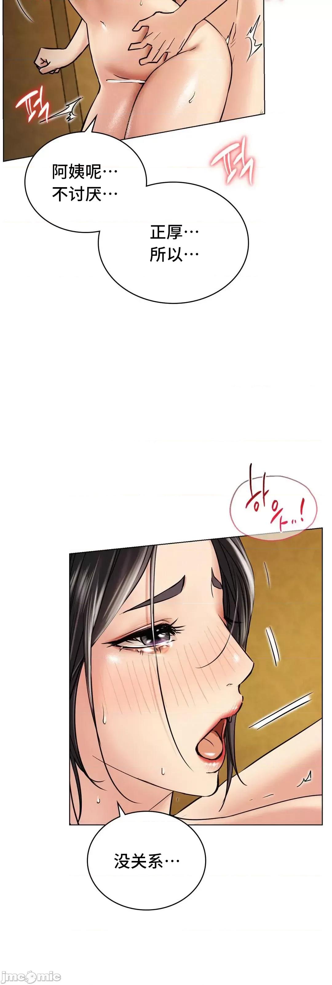 屋簷下的光 一屋之下 17 第74页