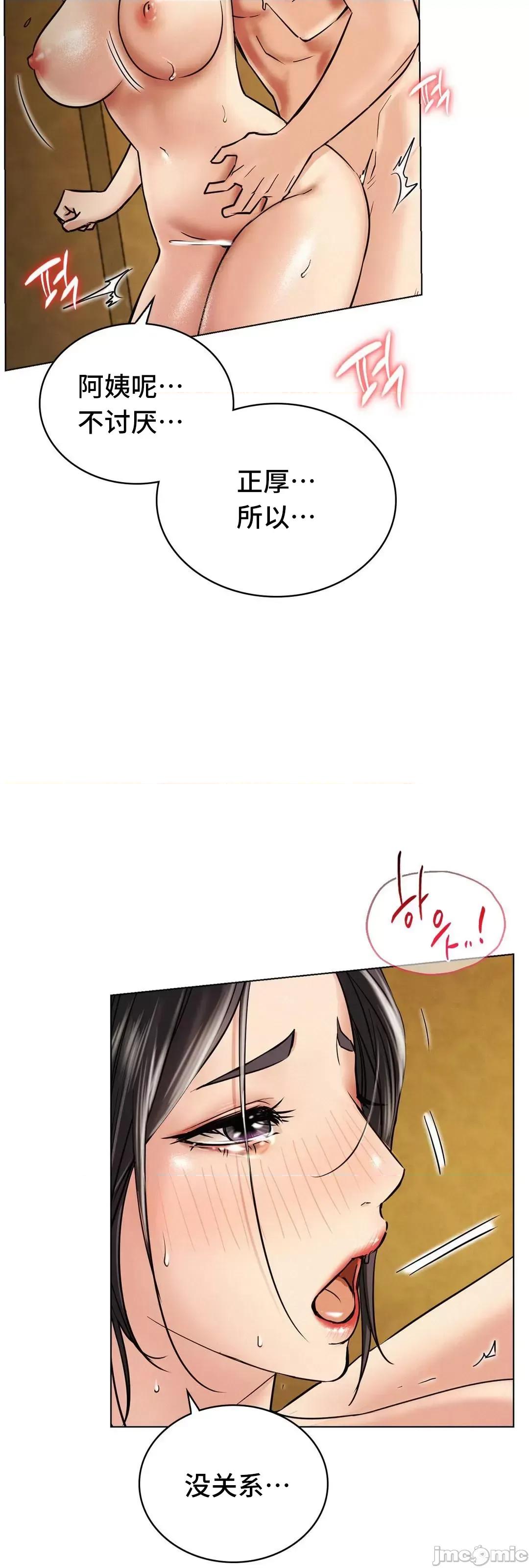 屋簷下的光 一屋之下 18 第6页