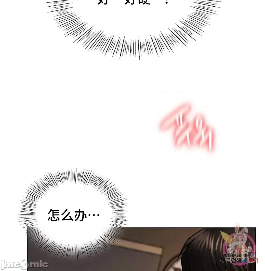 屋簷下的光 一屋之下 18 第13页
