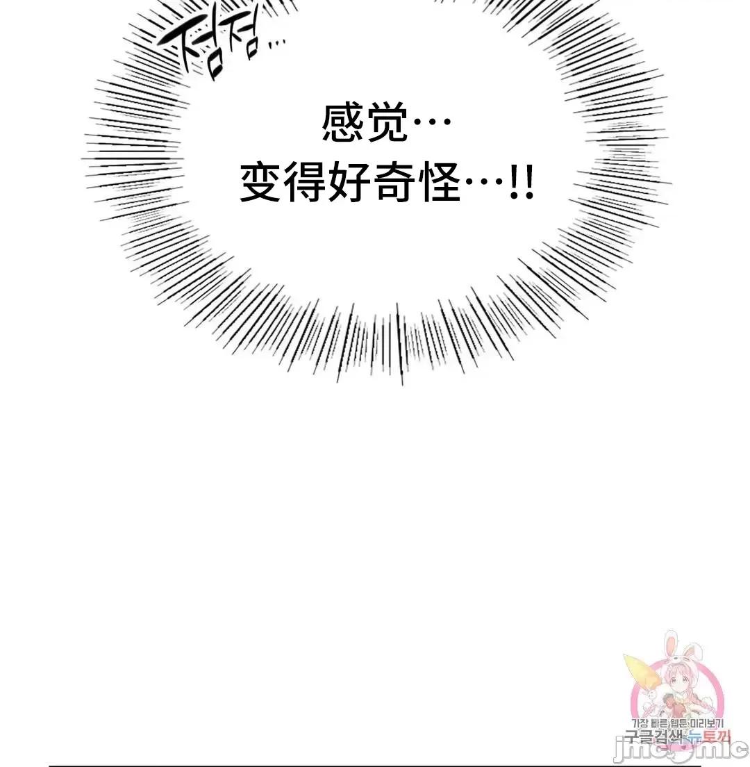 屋簷下的光 一屋之下 18 第21页