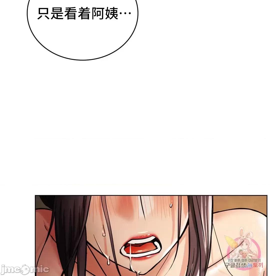 屋簷下的光 一屋之下 18 第23页