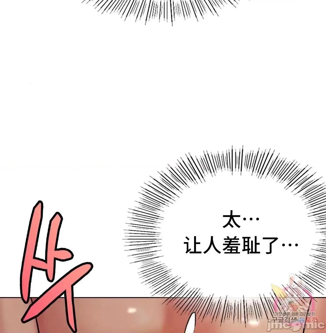 屋簷下的光 一屋之下 18 第41页