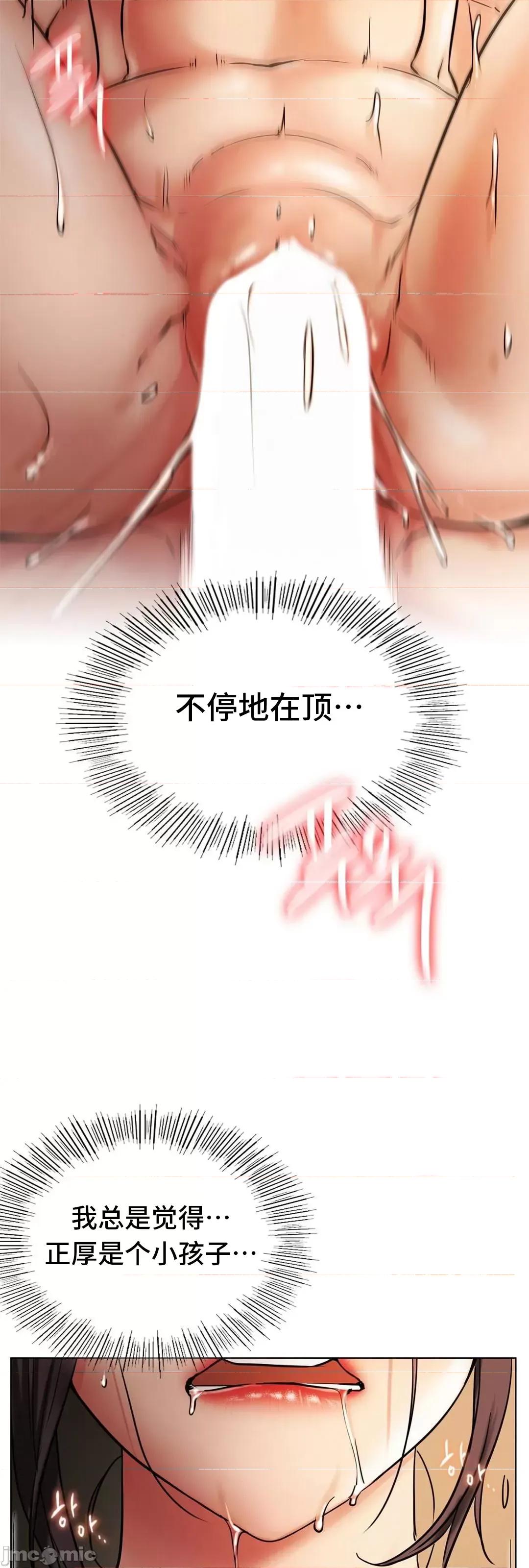 屋簷下的光 一屋之下 18 第48页