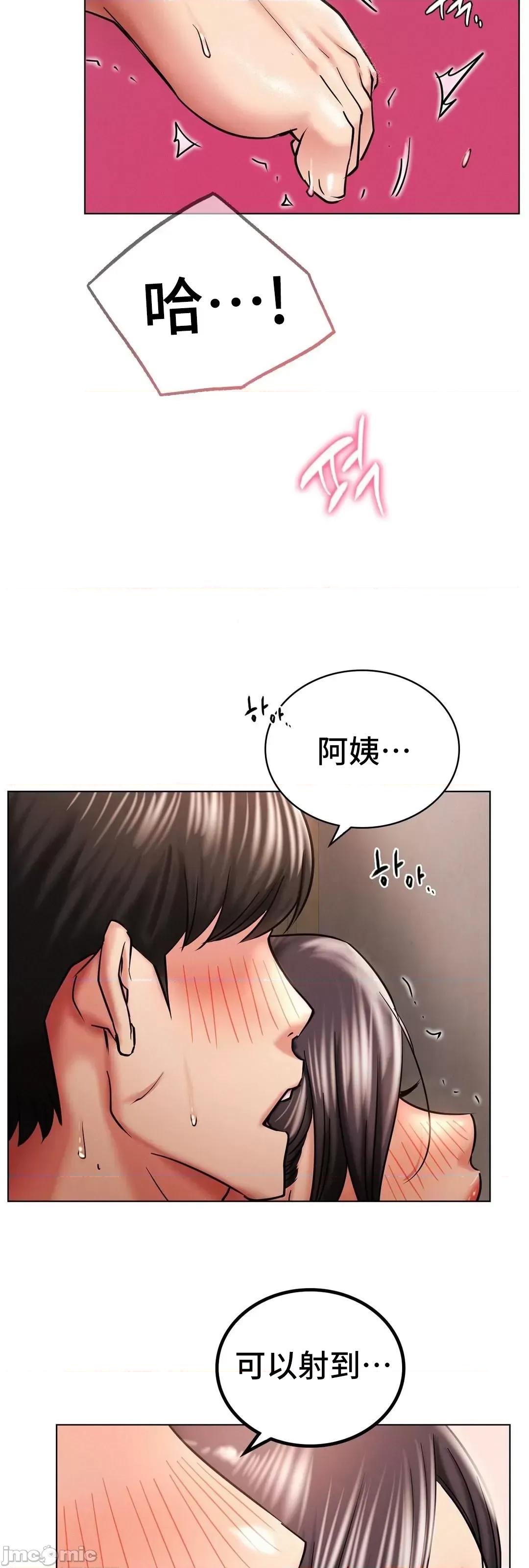 屋簷下的光 一屋之下 18 第66页