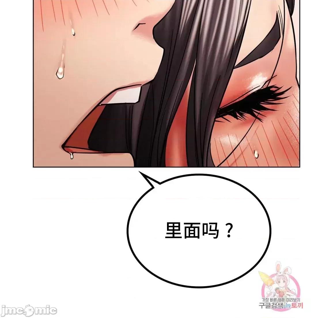 屋簷下的光 一屋之下 18 第67页