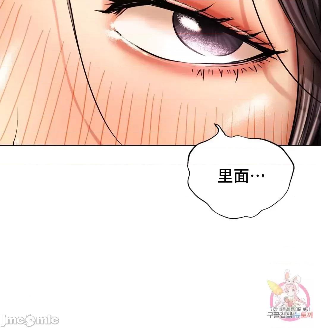 屋簷下的光 一屋之下 18 第71页