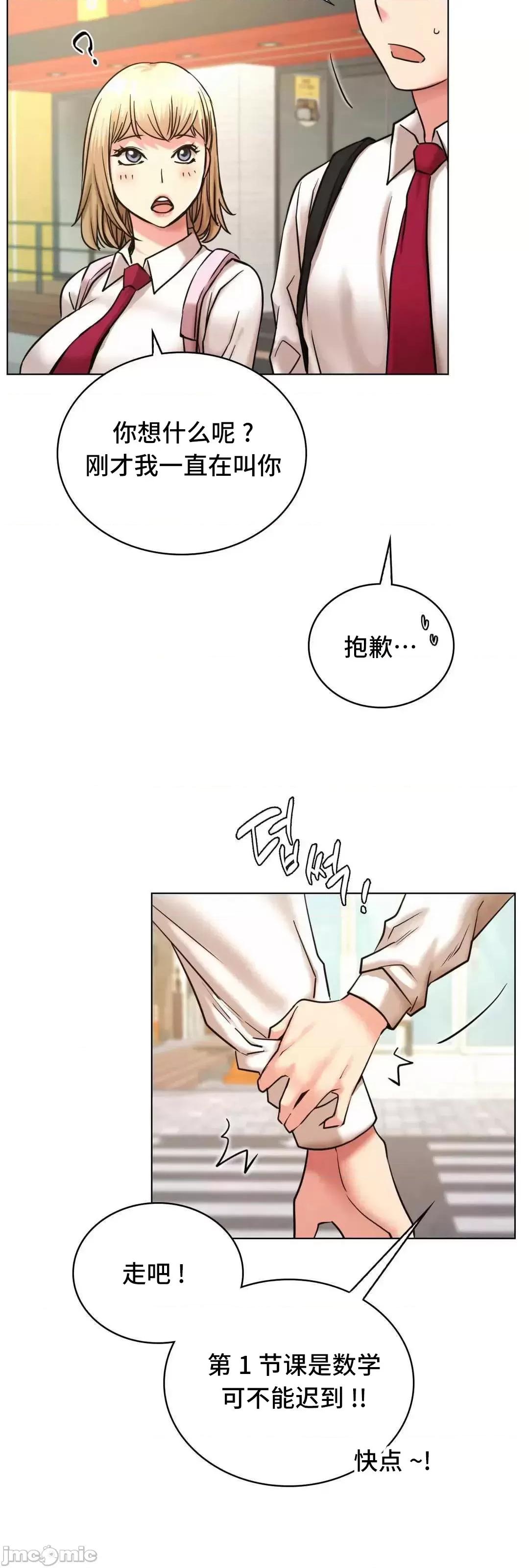 屋簷下的光 一屋之下 19 第28页