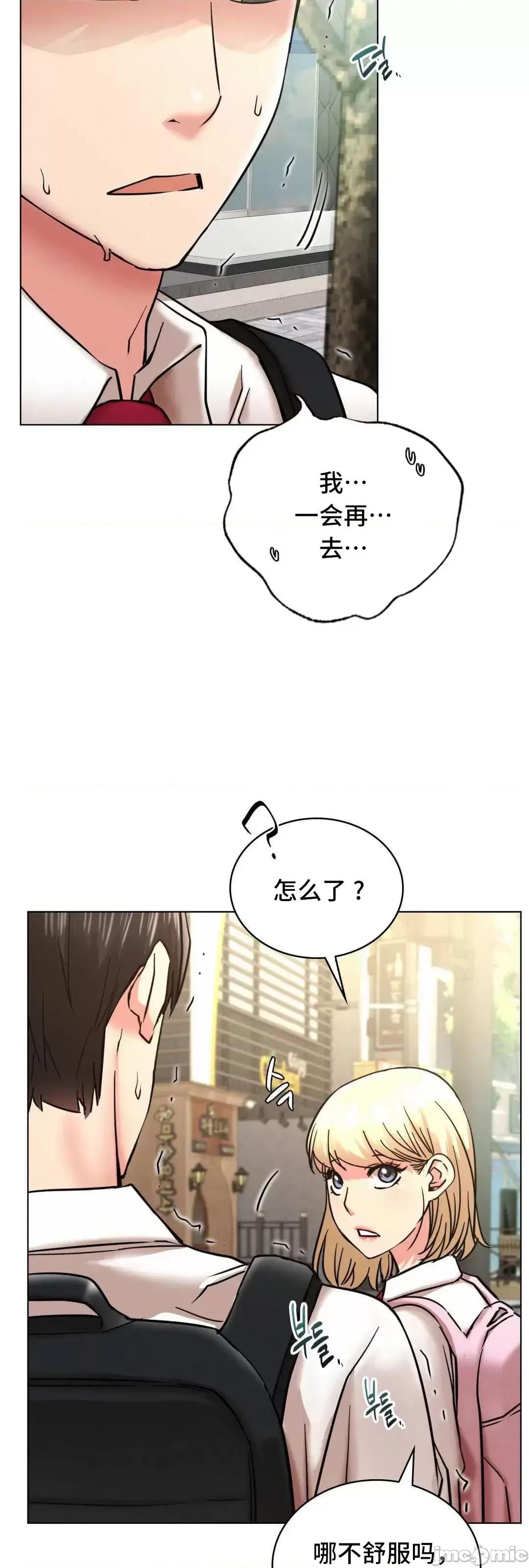 屋簷下的光 一屋之下 19 第30页