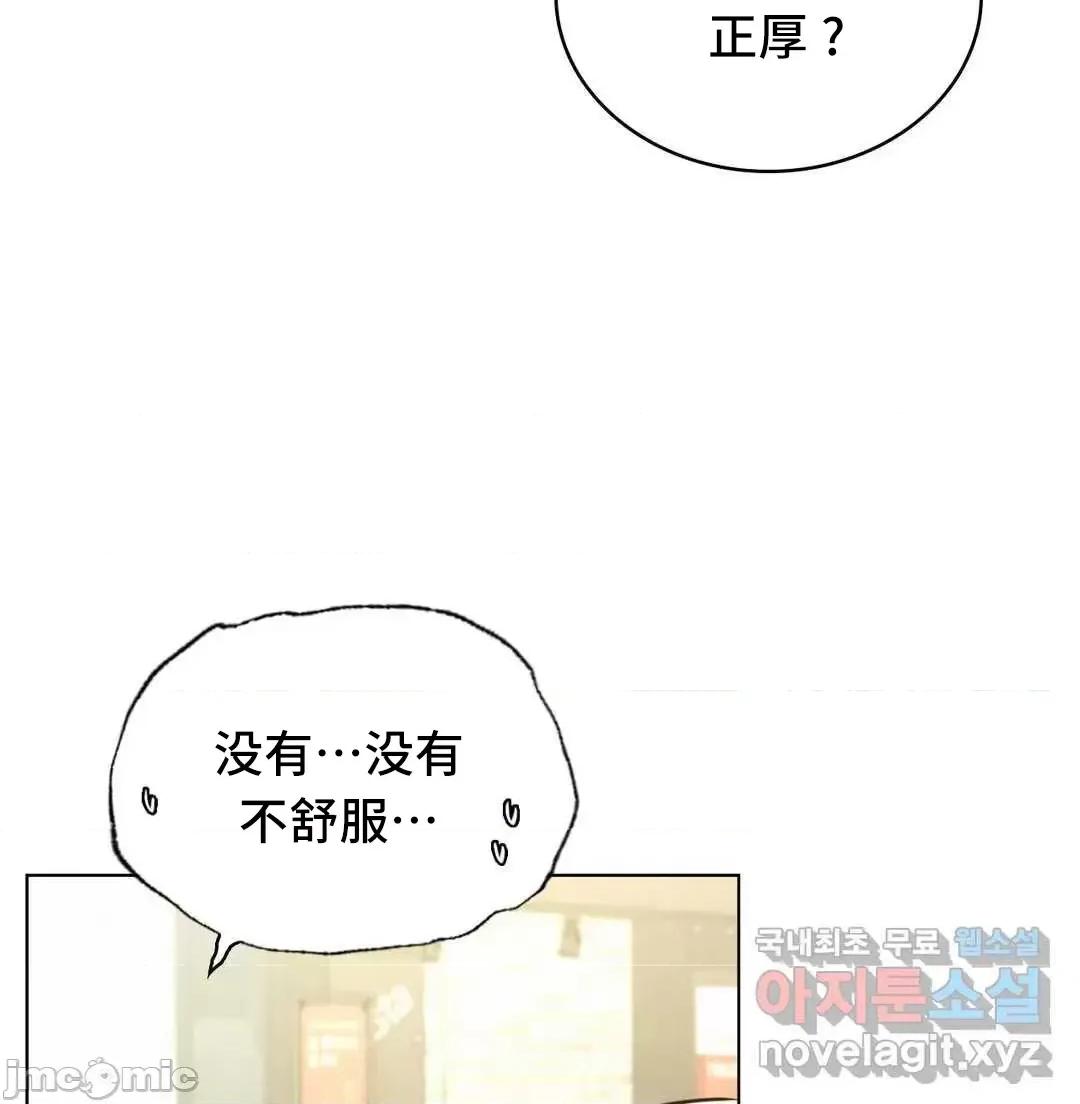 屋簷下的光 一屋之下 19 第31页
