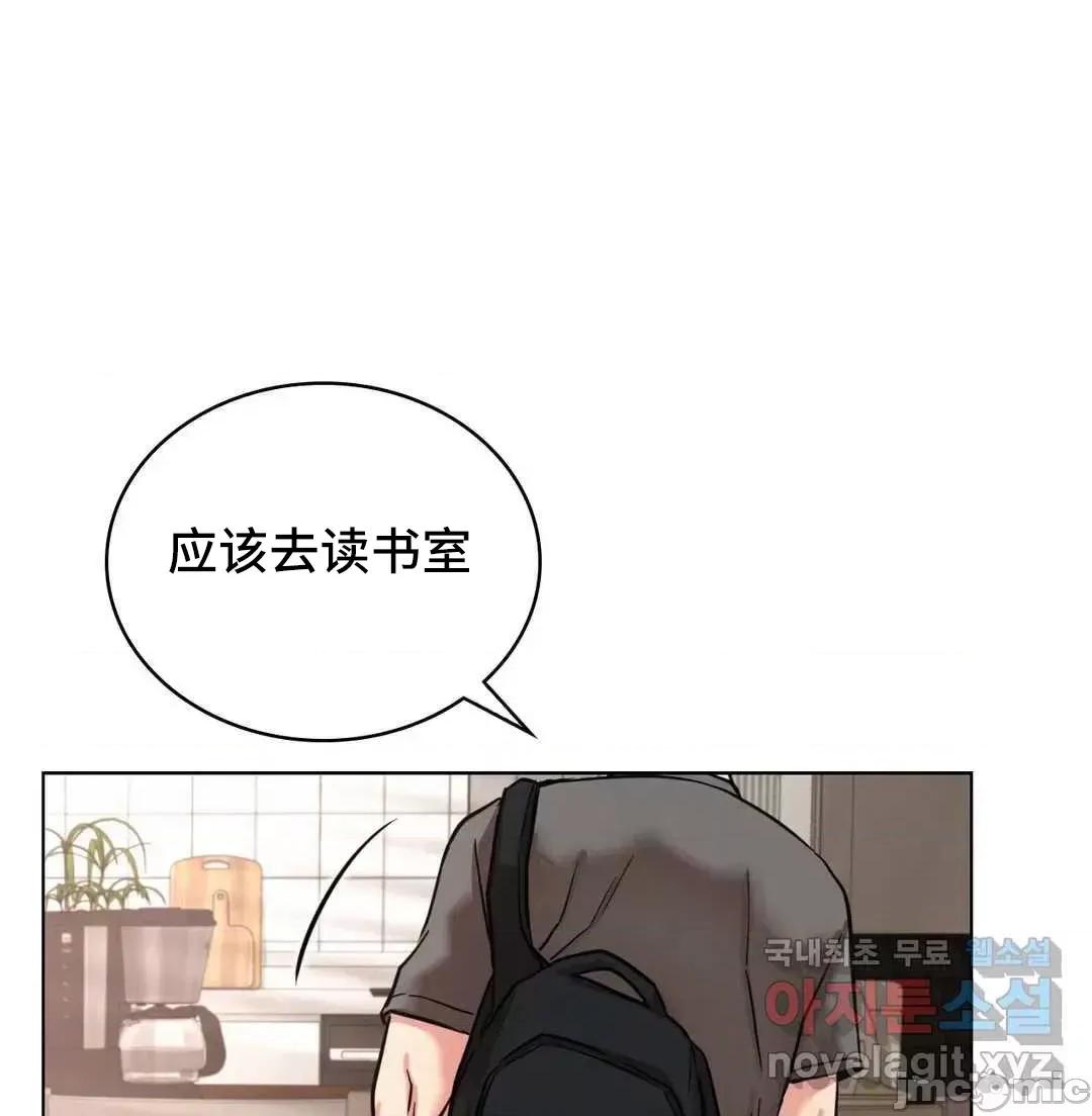 屋簷下的光 一屋之下 19 第45页