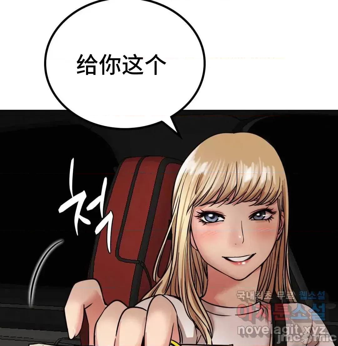 屋簷下的光 一屋之下 19 第51页