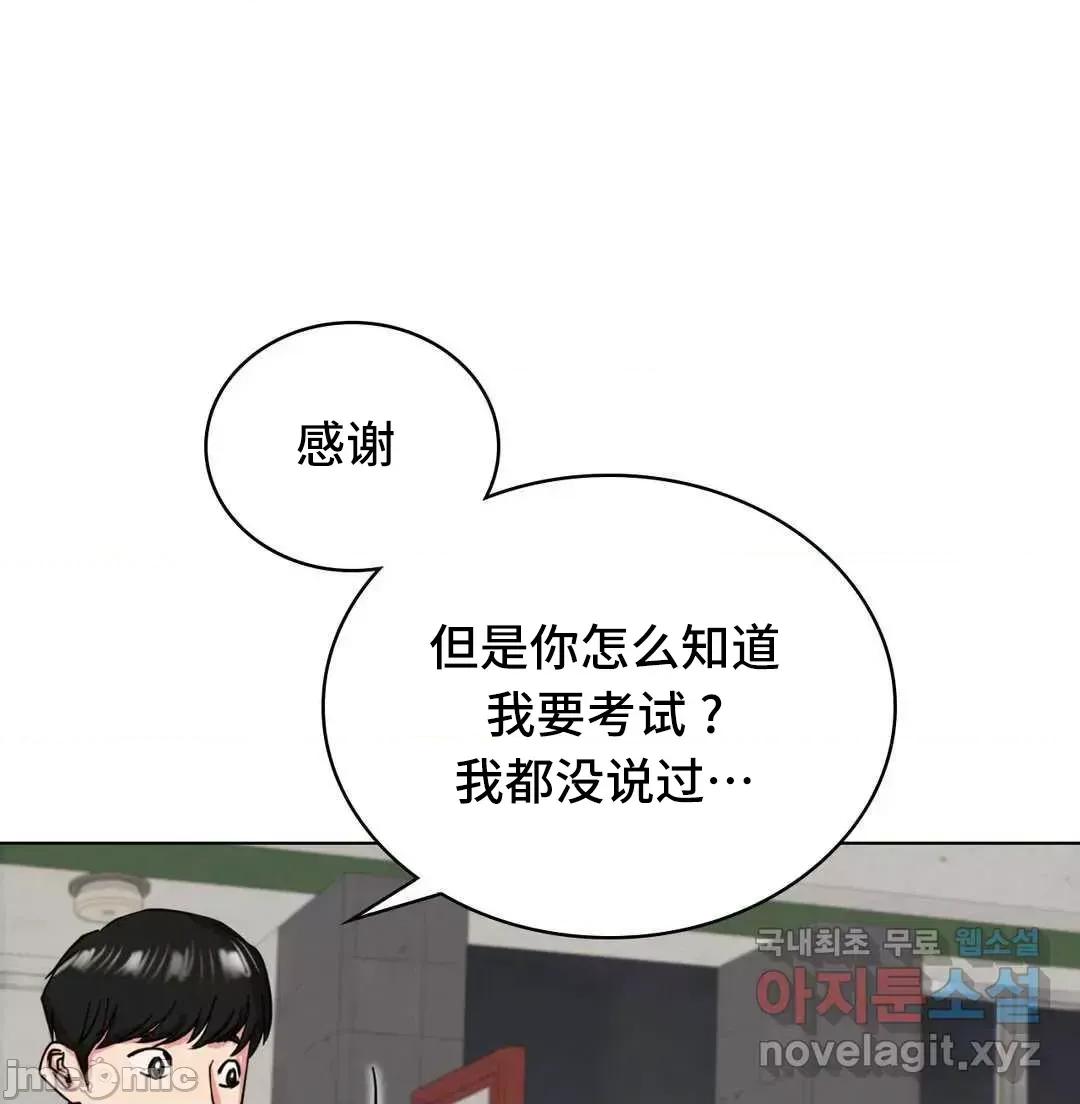 屋簷下的光 一屋之下 19 第55页