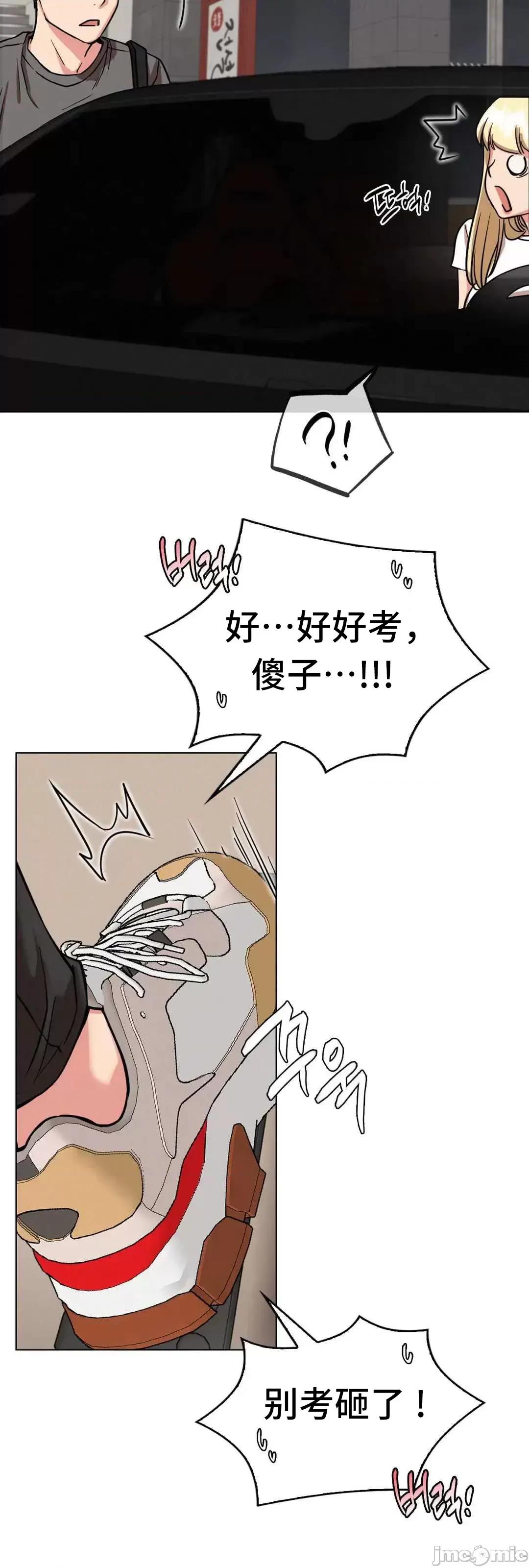 屋簷下的光 一屋之下 19 第56页