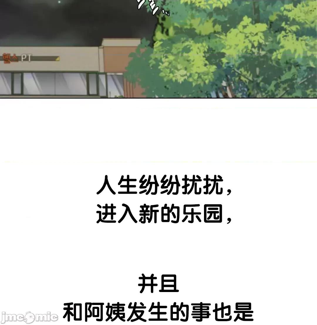 屋簷下的光 一屋之下 19 第65页