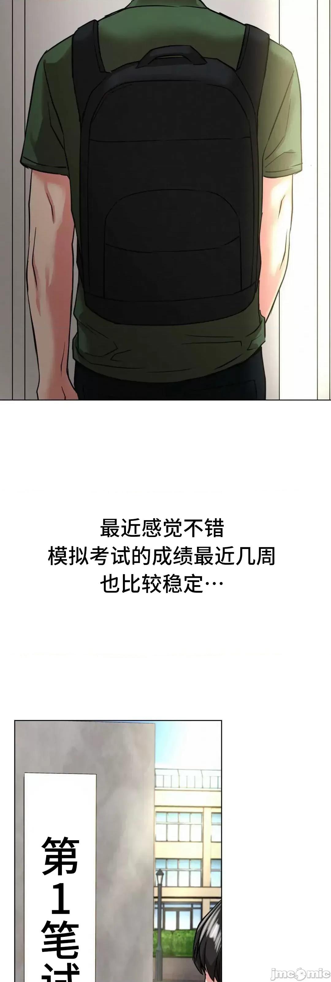 屋簷下的光 一屋之下 19 第70页