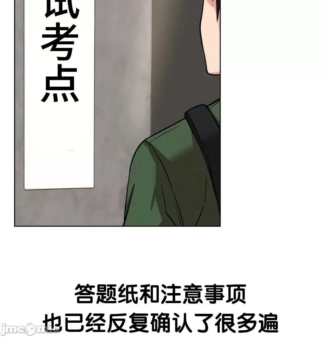 屋簷下的光 一屋之下 19 第71页