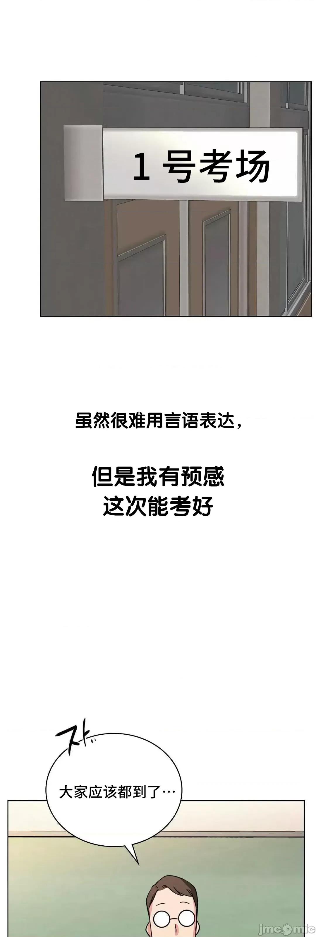 屋簷下的光 一屋之下 19 第72页