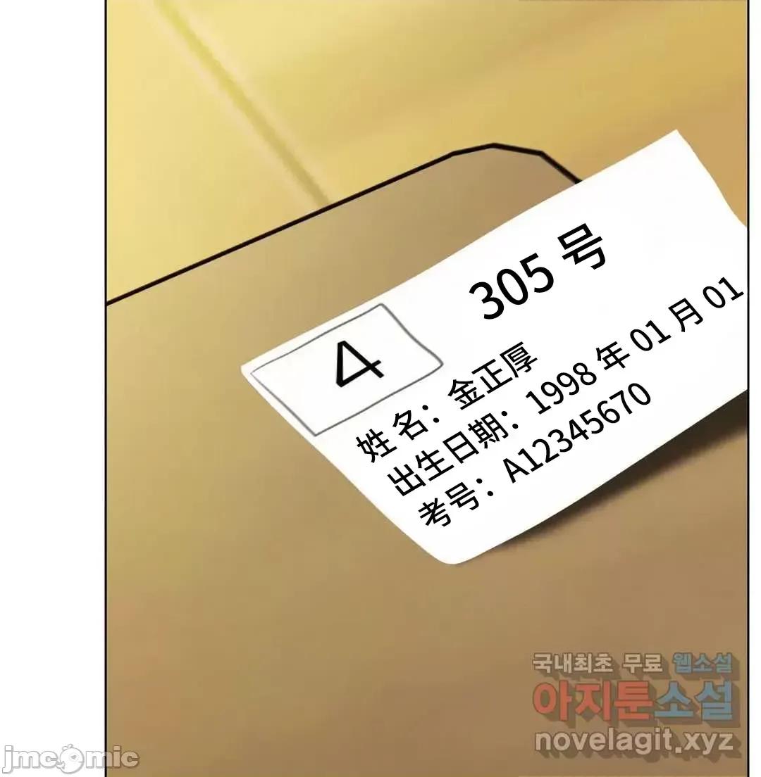 屋簷下的光 一屋之下 19 第75页