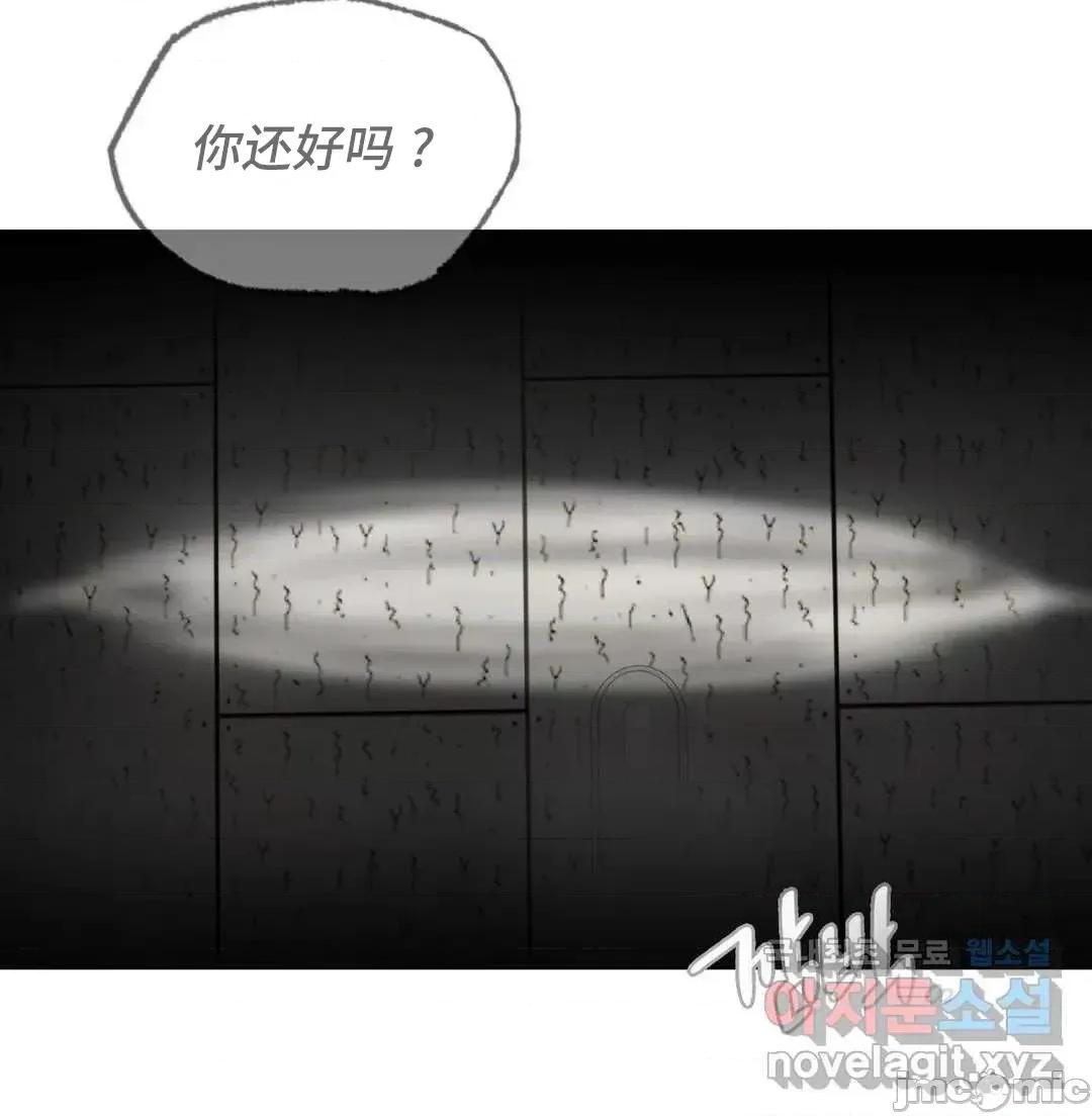 屋簷下的光 一屋之下 19 第77页