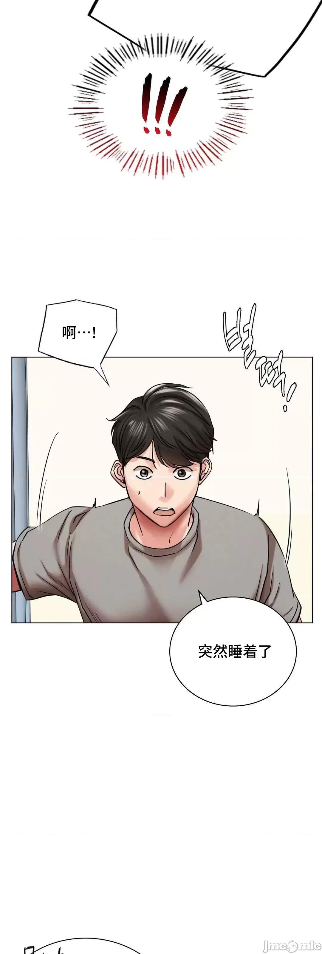 屋簷下的光 一屋之下 20 第10页