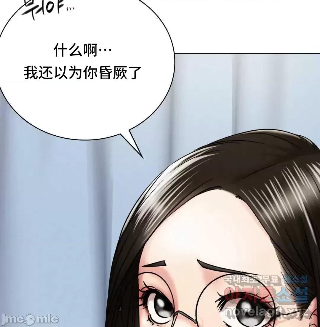 屋簷下的光 一屋之下 20 第11页